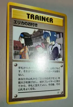 Erika's Maids aus Leader's Stadium 1998 Uncommon Pokemon Japan Mint Vintage - Image 2