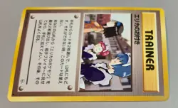 Erika's Maids aus Leader's Stadium 1998 Uncommon Pokemon Japan Mint Vintage - Image 3