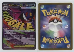 Mega Attack Rare - Mega Gengar ex Japanese Pokemon MEGA Dream M2a #230 - Image 3