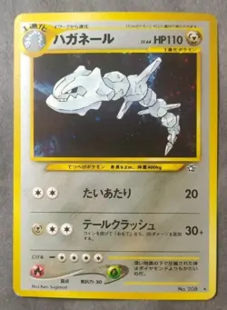 Pokemon Gold Silver (Neo Genesis) Set Rare Holo Steelix #208 (Japanese) - Image 1