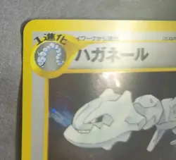 Pokemon Gold Silver (Neo Genesis) Set Rare Holo Steelix #208 (Japanese) - Image 2