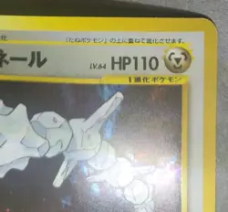 Pokemon Gold Silver (Neo Genesis) Set Rare Holo Steelix #208 (Japanese) - Image 4