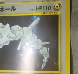 Pokemon Gold Silver (Neo Genesis) Set Rare Holo Steelix #208 (Japanese) - Image 5