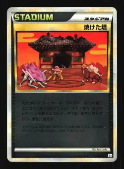Pokemon Japanese Burned Tower Reviving Legends Reverse Holo 078/080 Excellent - Image 1