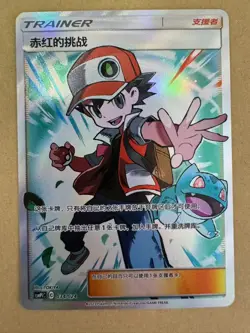 Pokemon TCG S-Chinese Red's Challenge Holo 034/024 In Stock Ready to Ship! - Image 1