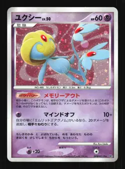 Pokemon Japanese Uxie Secret of the Lakes Holo Rare DPBP#519 Excellent - Image 1