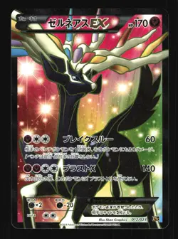 Pokemon Japanese Xerneas EX Full Art Super Legend Set 012/023 Excellent - Image 1