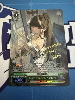 Weiss Schwarz Azur Lane Vol. 2 English Light Cruiser, Noshiro SP Signed Gold - Image 1