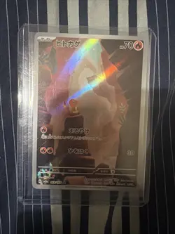 Pokemon TCG Charmander Scarlet Violet-151 Holo Illustration Rare Card 168/165 - Image 1
