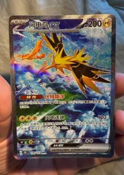 Pokemon TCG S-Chinese Zapdos ex SAR 190/151 Rare Holo Card In Stock - Image 2