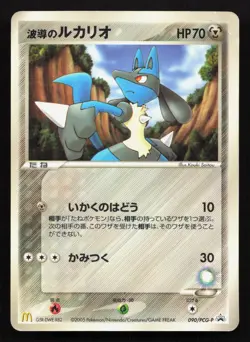 Aura's Lucario 090/PCG-P Mcdonalds HP Japanese Pokemon Card TCG - Image 1