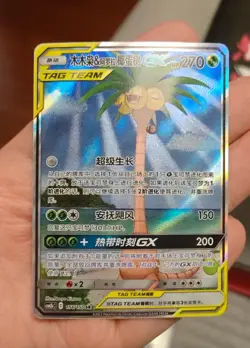 Pokemon TCG S-Chinese Mimikyu&Alolan Exeggutor GX SR 156/150 Rare Holo Card - Image 1