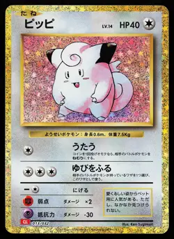 Clefairy 013/032 Holo CLL Japanese TCG Classic Pokemon Card - Image 1