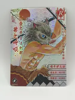 Inosuke Hashibira R Demon Slayer Kimetsu No Yaiba CCG Anime Card GM04032 - Image 1