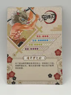 Inosuke Hashibira R Demon Slayer Kimetsu No Yaiba CCG Anime Card GM04032 - Image 2