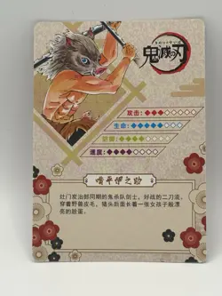 Inosuke Hashibira R Demon Slayer Kimetsu No Yaiba CCG Anime Card GM04032 - Image 4