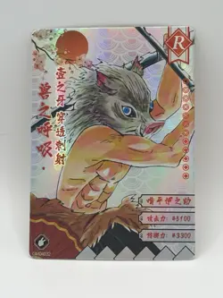 Inosuke Hashibira R Demon Slayer Kimetsu No Yaiba CCG Anime Card GM04032 - Image 5