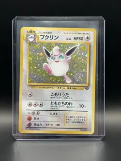 HOLOGRAPHIC JAPANESE JUNGLE WIGGLYTUFF SET Pokemon Card Game Rare No. 40 Swirl - Image 1