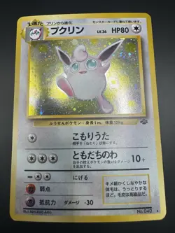 HOLOGRAPHIC JAPANESE JUNGLE WIGGLYTUFF SET Pokemon Card Game Rare No. 40 Swirl - Image 2