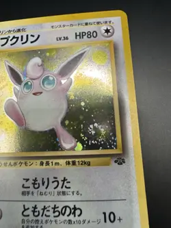 HOLOGRAPHIC JAPANESE JUNGLE WIGGLYTUFF SET Pokemon Card Game Rare No. 40 Swirl - Image 4