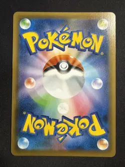 Lapras VMAX RRR 032/190 S4a Shiny Star V - Pokemon Card Japanese - Image 2