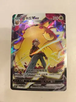 IN STOCK Pokemon TCG S-Chinese Pikachu VMAX 017/004 Rare Holo Card - Image 1