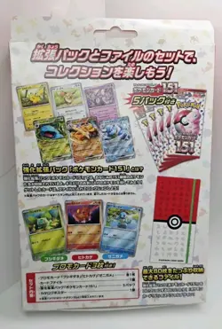 Pokemon Card Game 151 Japanese File Set Monster Ball Box 4521329345833 - Image 3