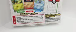 Pokemon Card Game 151 Japanese File Set Monster Ball Box 4521329345833 - Image 5