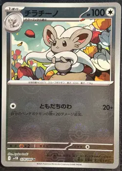 Cinccino 078/086 - Poke Ball Reverse Holo sv11B Pokemon TCG Japanese - NM/M Card - Image 1