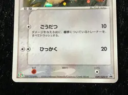 Meowth 029/ADV-P Promo Horo Very Rare Pokemon Card Game Japanese Nintendo F/S - Image 3