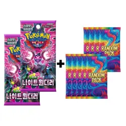 11x (2 Night Wanderer +9 Random) Pokemon Card TCG Booster Pack Lot Sealed Korean - Image 1
