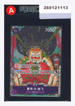One Piece Monkey D Luffy R Promo 2025 OP07-073 Card Games Fest 25-26 Chinese - Image 1