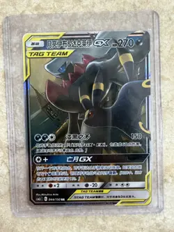 Pokemon TCG Card S-Chinese csM2cC 044/150 RR Umbreon & Darkrai GX HV19 - Image 1