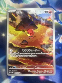Magby AR 068/066 Ancient Roar sv4K Pokemon Card Japanese [Near Mint] - Image 1