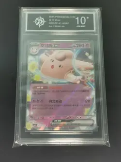 Pokemon CBB3C Gem Pack Vol.3 S. Chinese Card - Clefable EX 01 07/07- P 10 - Image 1