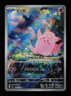 Clefairy 086/080 Japanese,Holo m3 Nihil Zero Pokemon Card - Image 1