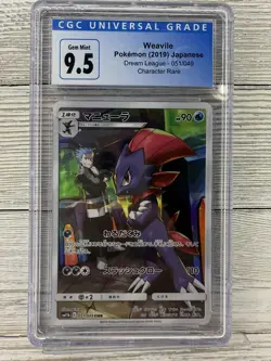 Pokemon Japanese Card Weavile 051/049 Dream League CGC 9.5 OLD BLUE LABEL - Image 1