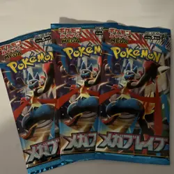 3 Pokemon Mega Break Japanese Sealed Booster Packs Lucario 5 Cards - Image 1
