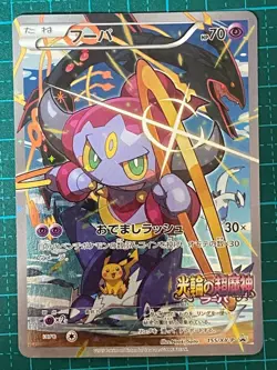 Pokemon Card Hoopa 155/XY-P Promo Japanese - Image 1