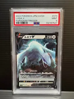 Pokemon Card PSA9 Lugia V S12 079/098 RR 2022 Japanese - Image 2