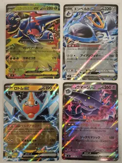 Pokemon ex cards (set of 4) - Image 1