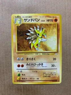 Japanese Sandslash No. 028 Fossil Set - Uncommon Pokemon Card - NM/Mint - Image 1