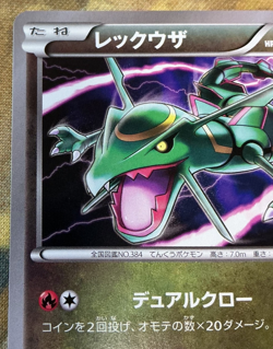 Rayquaza Promo 215/XY-P Uniqlo T-Shirt XY 2016 Pokemon Japanese #2594 - Image 3