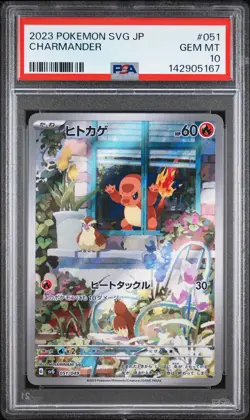 2023 POKEMON JAPANESE SVG-CHARIZARD SPECIAL DECK SET EX #051 CHARMANDER PSA 10 - Image 1
