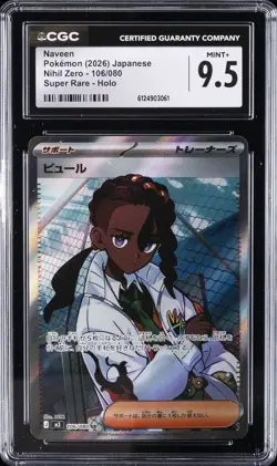 2026 POKEMON JAPANESE NIHIL ZERO SUPER RARE HOLO #106 NEVEEN CGC 9.5 - Image 1