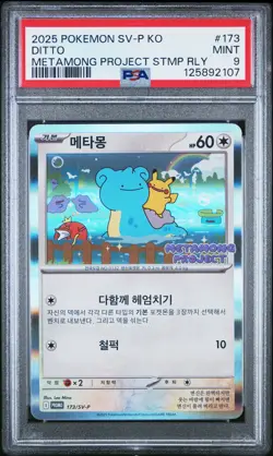 2025 POKEMON KOREAN SV-P PROMO METAMONG PROJECT DITTO QR STAMP RALLY DITTO PSA 9 - Image 1