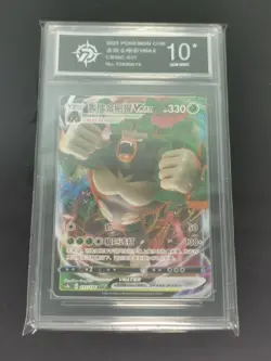 Pokemon Chinese Rillaboom VMAX CS1bC-031/136 RRR - P 10 - Image 1