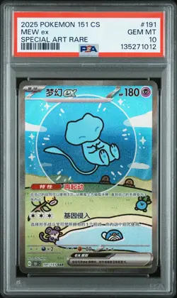 2025 POKEMON SIMPLIFIED CHINESE 151 C-151 SPECIAL ART RARE MEW EX PSA 10 - Image 1