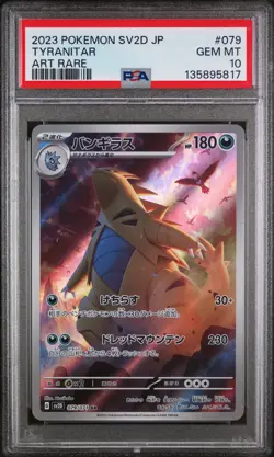 2023 POKEMON JAPANESE SV2D-CLAY BURST ART RARE #079 TYRANITAR PSA 10 - Image 1