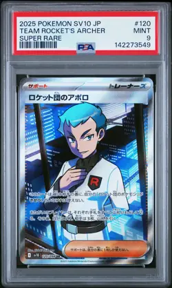2025 POKEMON JAPANESE GLORY OF TEAM ROCKET SUPER RARE TEAM ROCKET'S ARCHER PSA 9 - Image 1